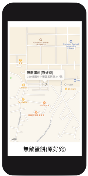 iOS App 開發式課程示意圖